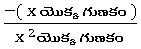 TS X maths బహుపదులు 12