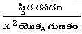 TS X maths బహుపదులు 13