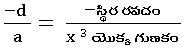 TS X maths బహుపదులు 15