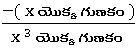 TS X maths బహుపదులు 16