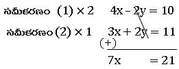 TS X maths రెండు చర రాశులలో సమీకరణాల జత 11