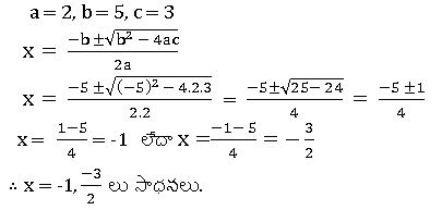TS X maths వర్గ సమీకరణం 9