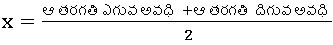 TS X maths సాంఖ్యక శాస్త్రం 3