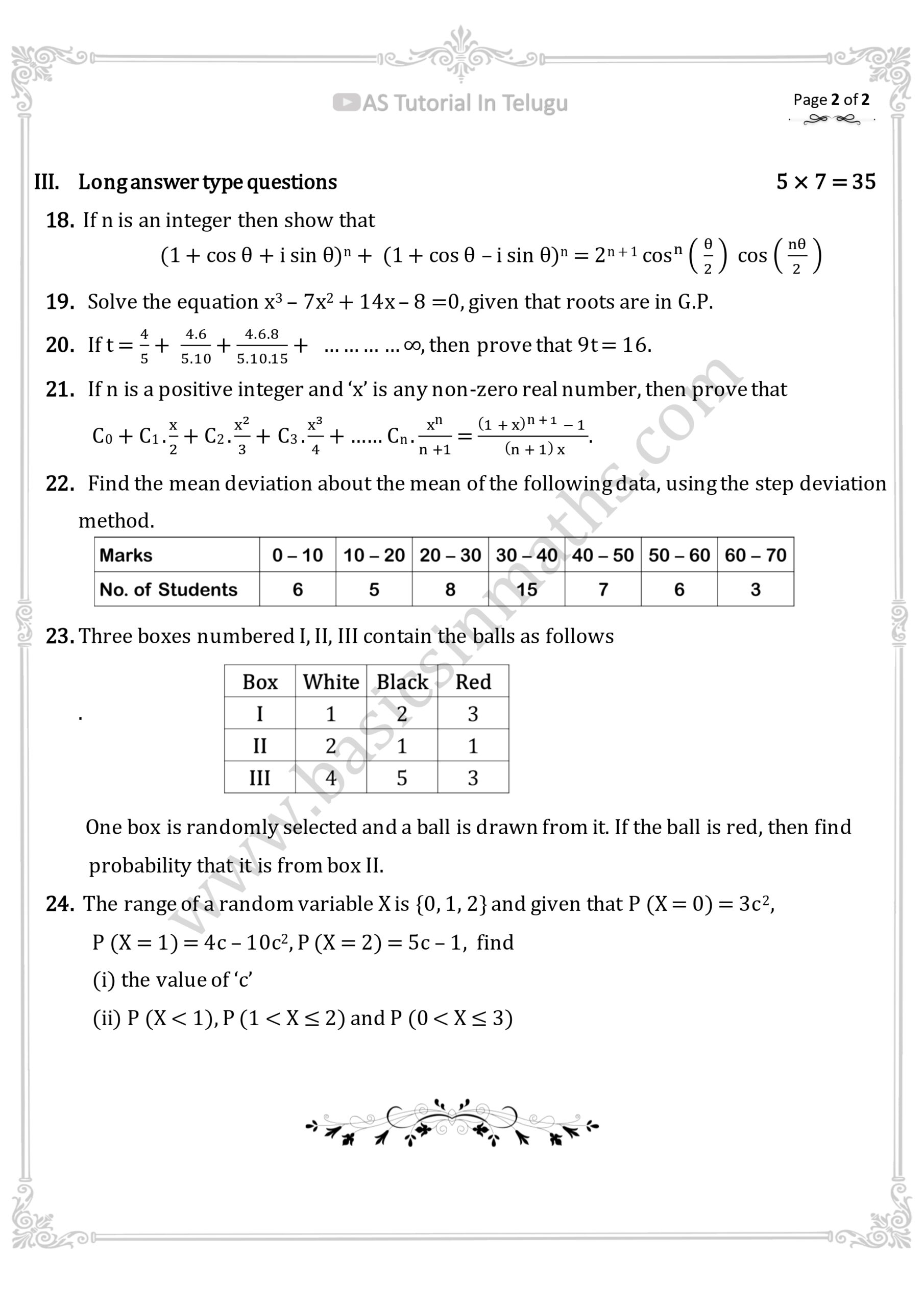 Question Papers 2025 | TS Inter 2nd Year Maths 2A